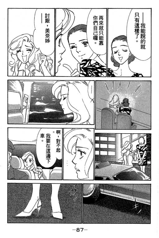 《酒国名花》漫画 11卷