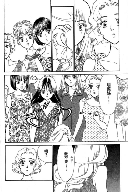 《酒国名花》漫画 11卷