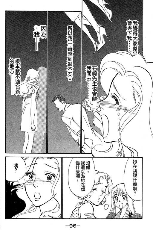 《酒国名花》漫画 11卷