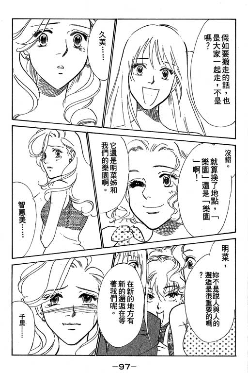 《酒国名花》漫画 11卷