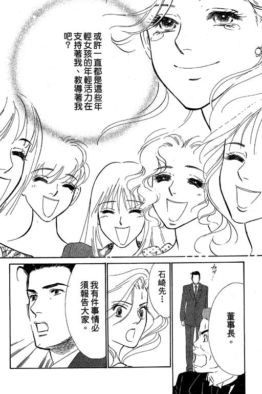 《酒国名花》漫画 11卷