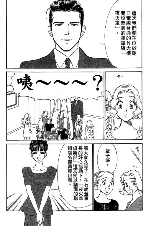 《酒国名花》漫画 11卷