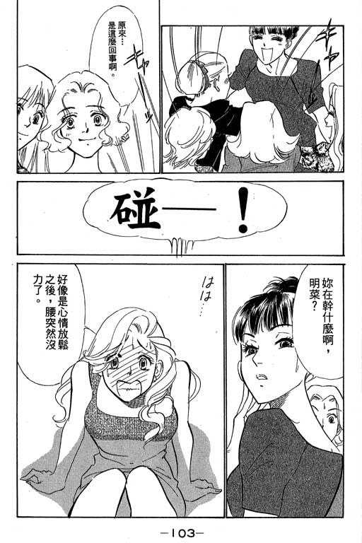 《酒国名花》漫画 11卷