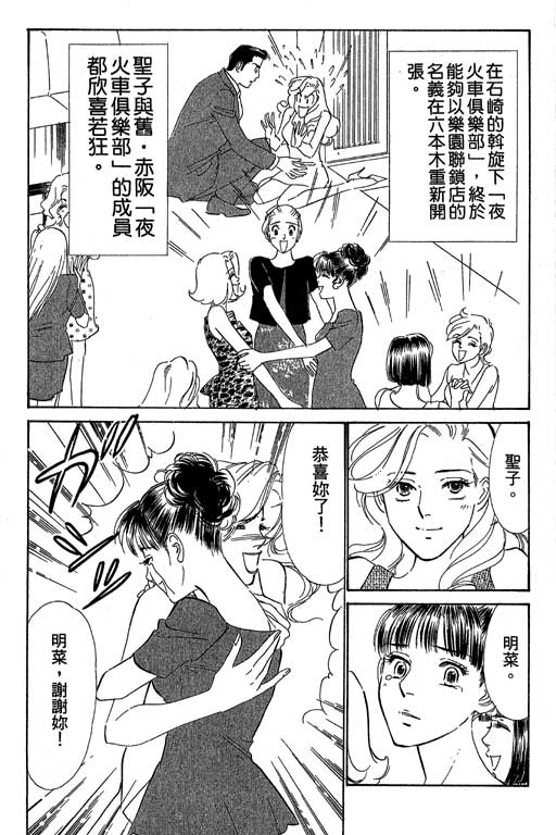 《酒国名花》漫画 11卷