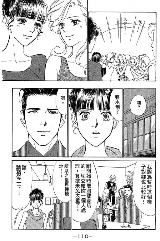 《酒国名花》漫画 11卷