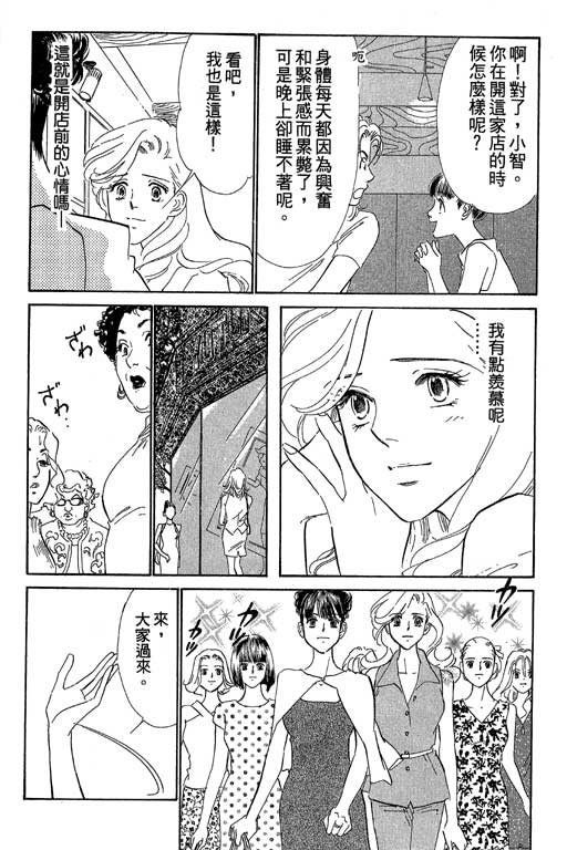 《酒国名花》漫画 11卷