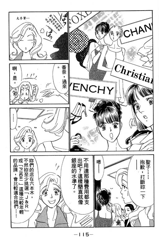 《酒国名花》漫画 11卷