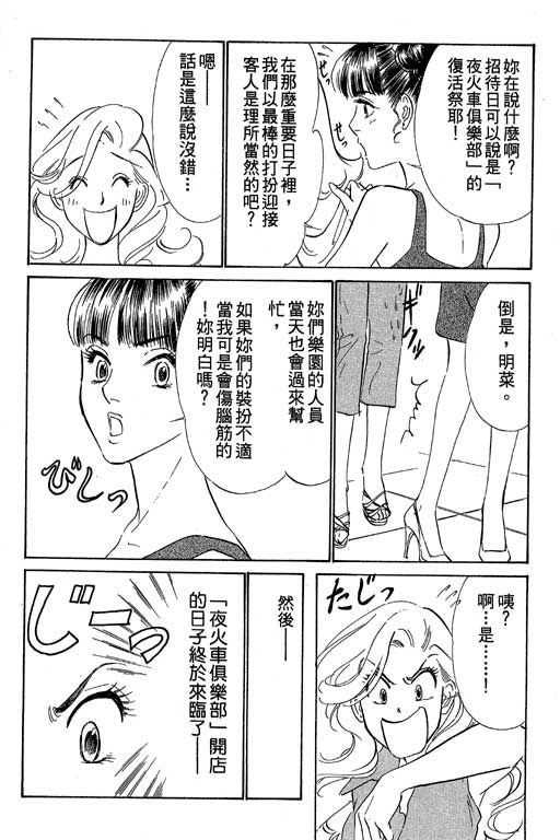 《酒国名花》漫画 11卷