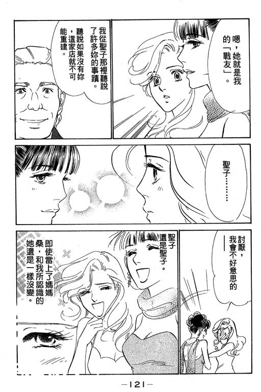 《酒国名花》漫画 11卷