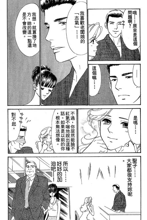 《酒国名花》漫画 11卷