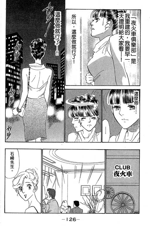 《酒国名花》漫画 11卷