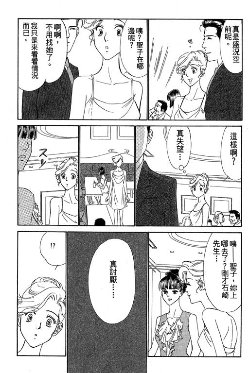 《酒国名花》漫画 11卷