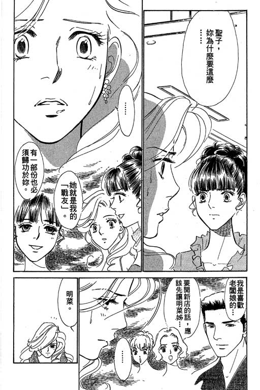 《酒国名花》漫画 11卷