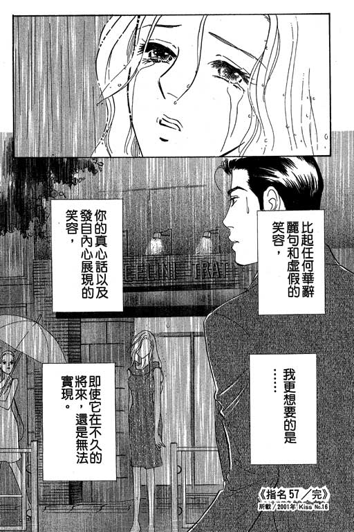 《酒国名花》漫画 11卷