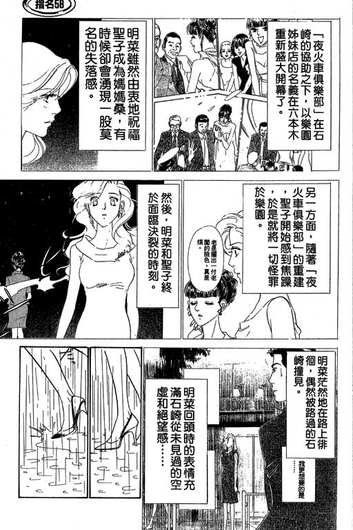 《酒国名花》漫画 11卷