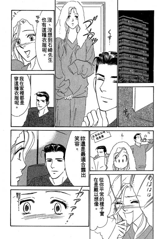 《酒国名花》漫画 11卷