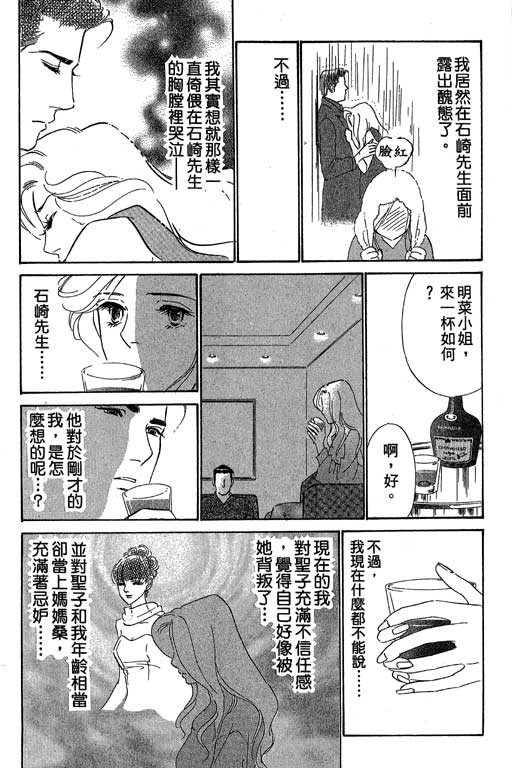 《酒国名花》漫画 11卷