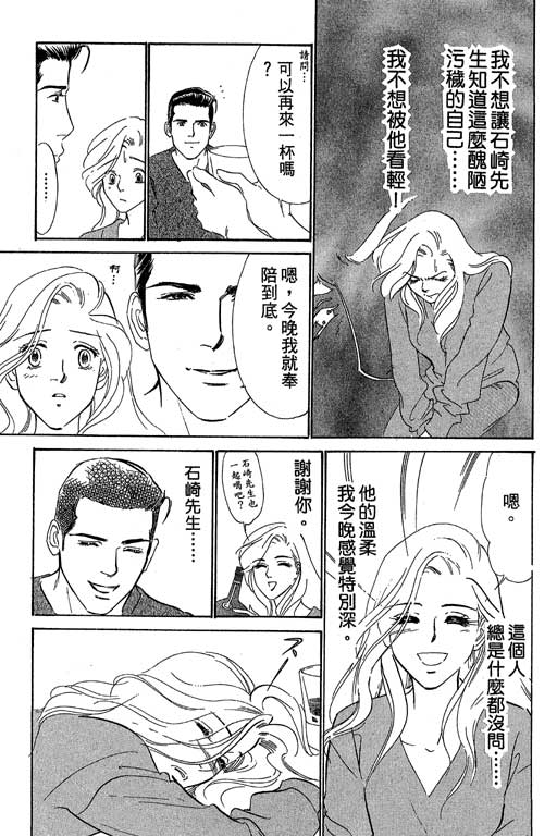 《酒国名花》漫画 11卷