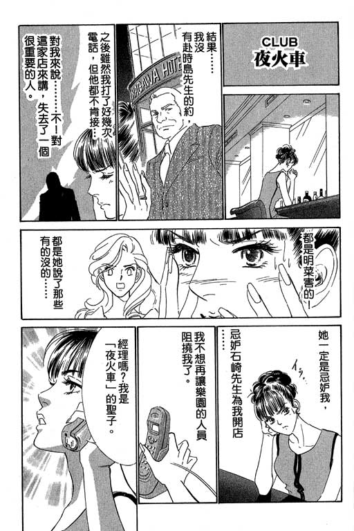 《酒国名花》漫画 11卷