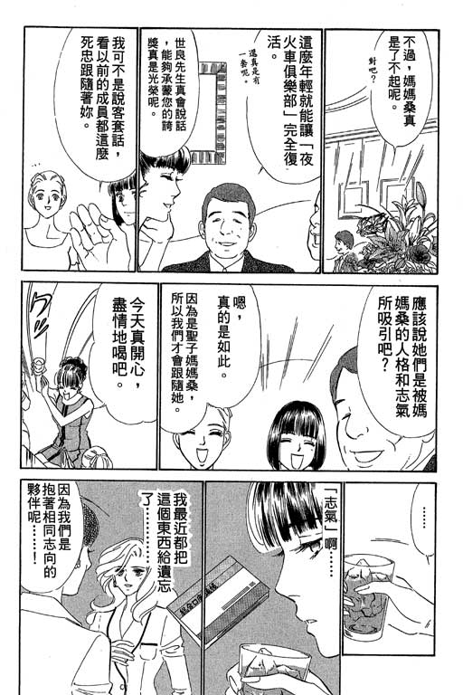 《酒国名花》漫画 11卷