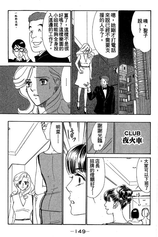 《酒国名花》漫画 11卷