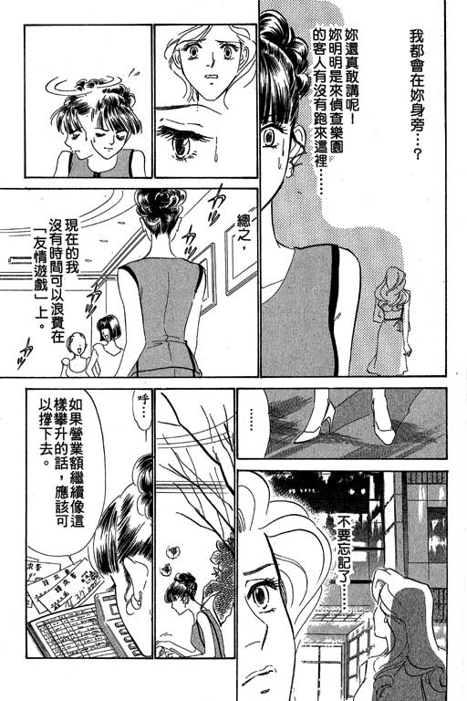 《酒国名花》漫画 11卷