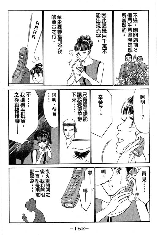 《酒国名花》漫画 11卷