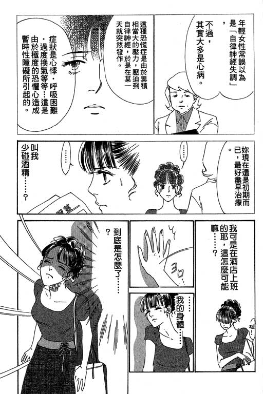 《酒国名花》漫画 11卷