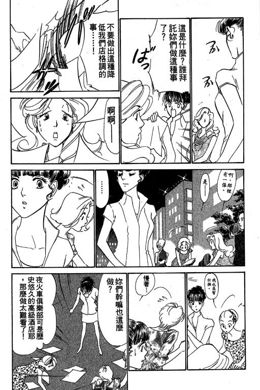 《酒国名花》漫画 11卷