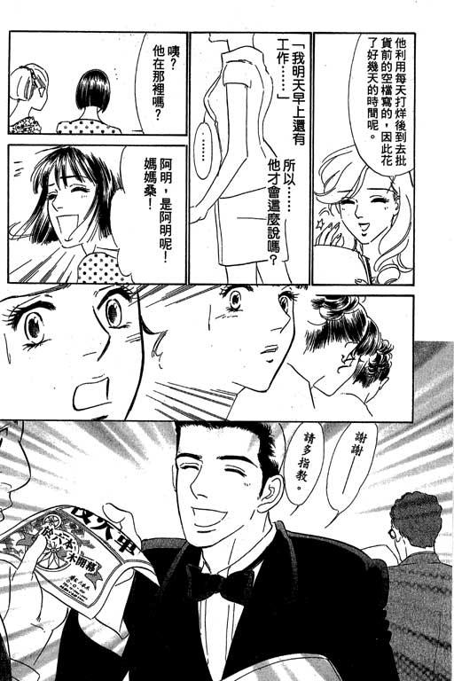 《酒国名花》漫画 11卷