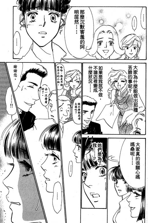 《酒国名花》漫画 11卷