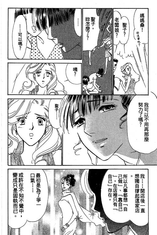 《酒国名花》漫画 11卷