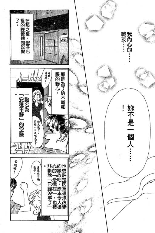 《酒国名花》漫画 11卷