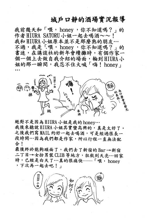 《酒国名花》漫画 11卷