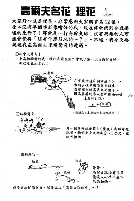 《酒国名花》漫画 11卷