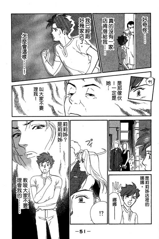 《酒国名花》漫画 08卷