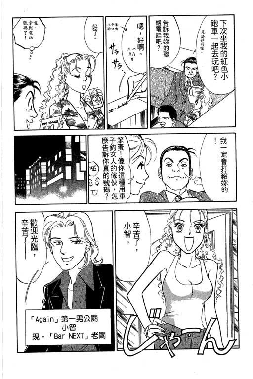 《酒国名花》漫画 08卷