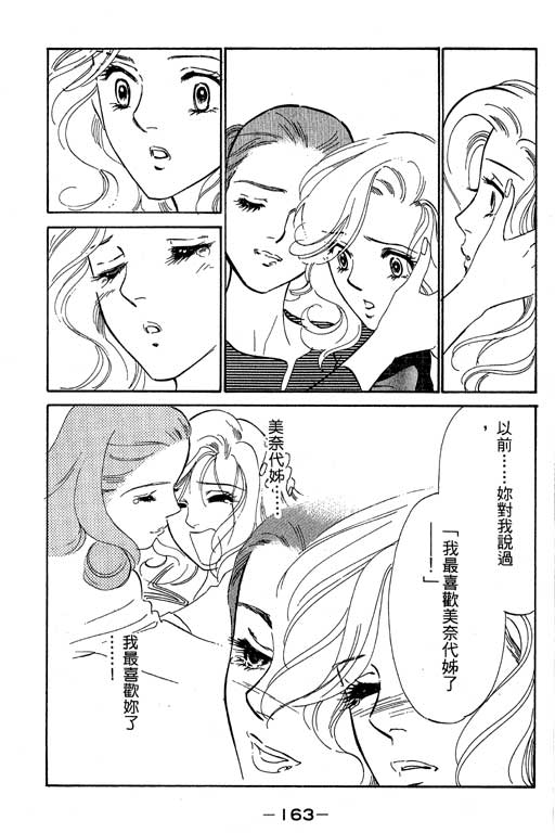 《酒国名花》漫画 08卷