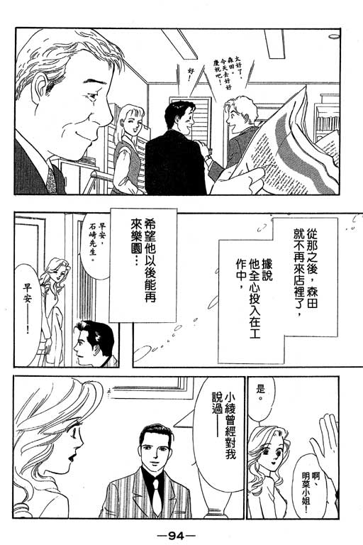 《酒国名花》漫画 07卷