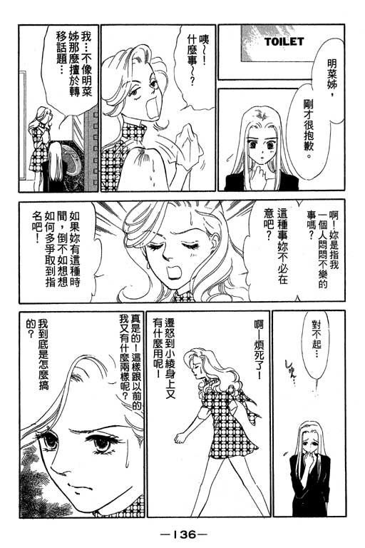 《酒国名花》漫画 07卷