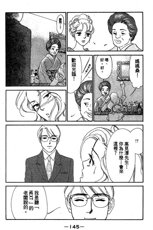 《酒国名花》漫画 07卷