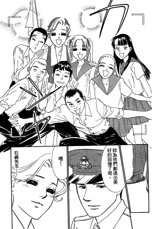 《酒国名花》漫画 07卷