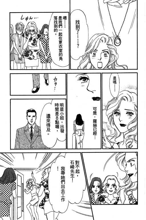 《酒国名花》漫画 06卷