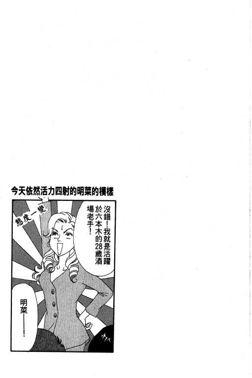 《酒国名花》漫画 06卷