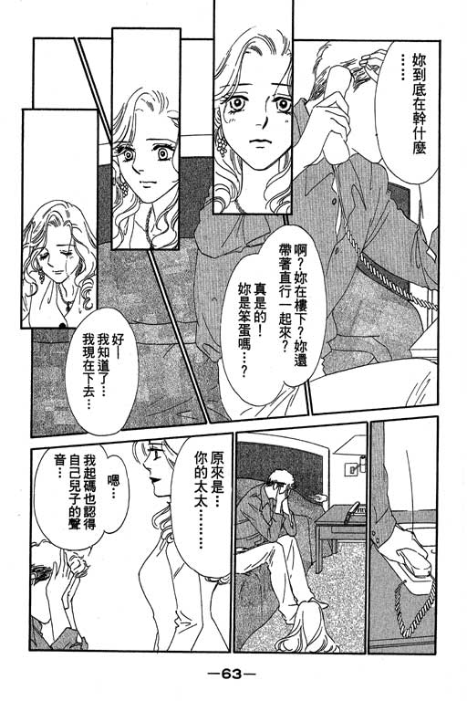 《酒国名花》漫画 06卷