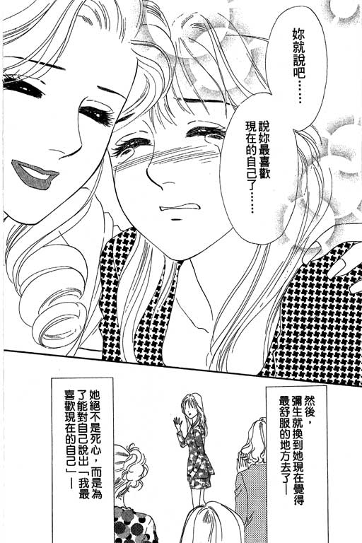 《酒国名花》漫画 06卷