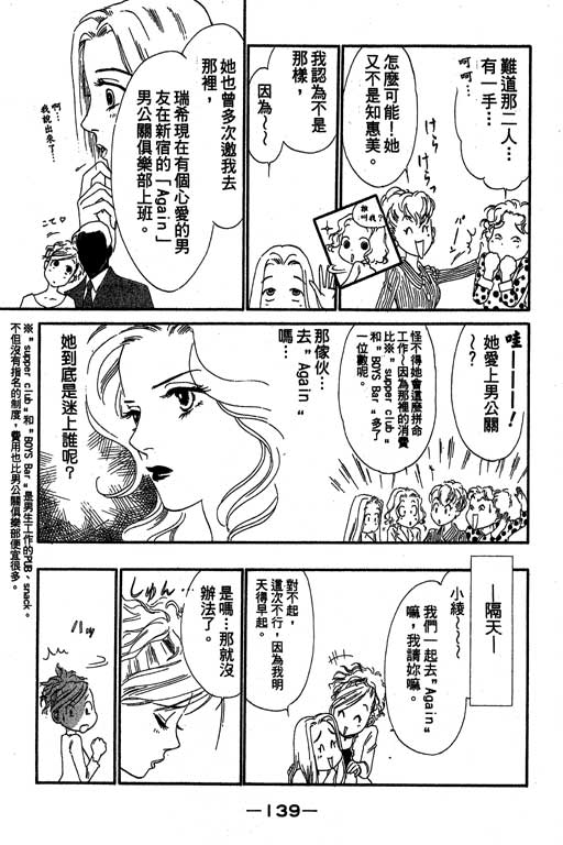 《酒国名花》漫画 06卷