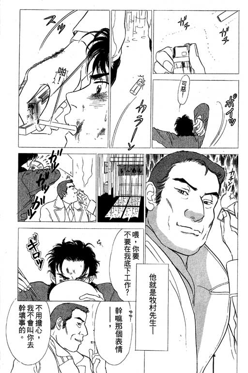 《酒国名花》漫画 03卷