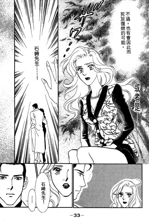 《酒国名花》漫画 03卷