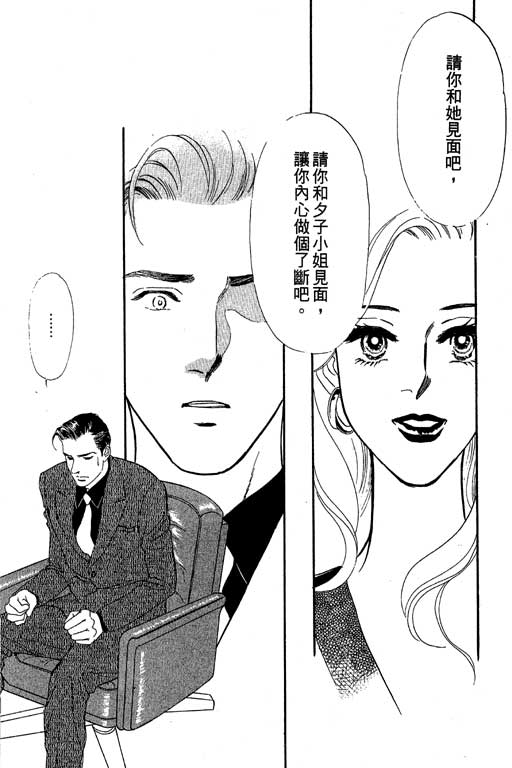 《酒国名花》漫画 03卷